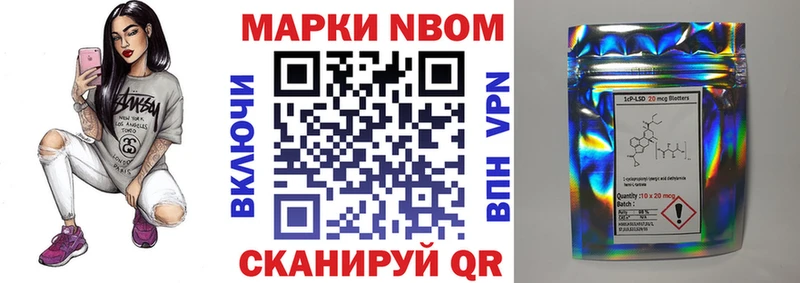 Марки NBOMe 1,5мг Лысьва